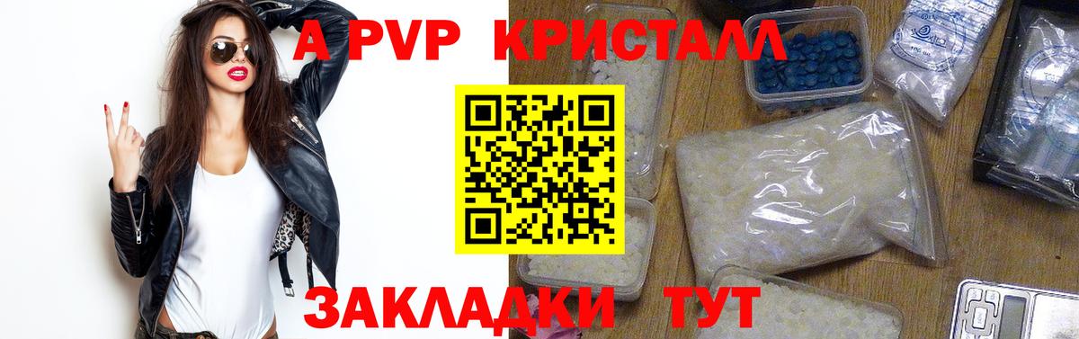 наркота  Вход с VPN  Топки  Alpha-PVP VHQ 