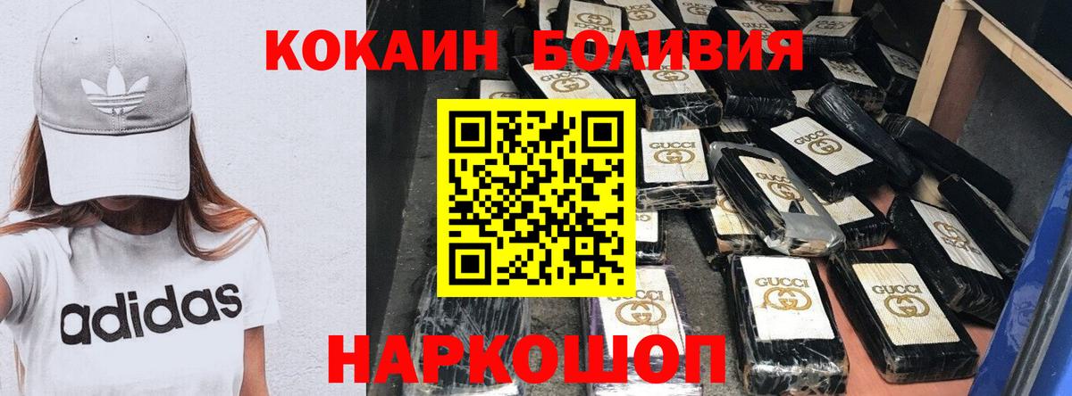 Топки  КОКАИН Эквадор  Вход с VPN 