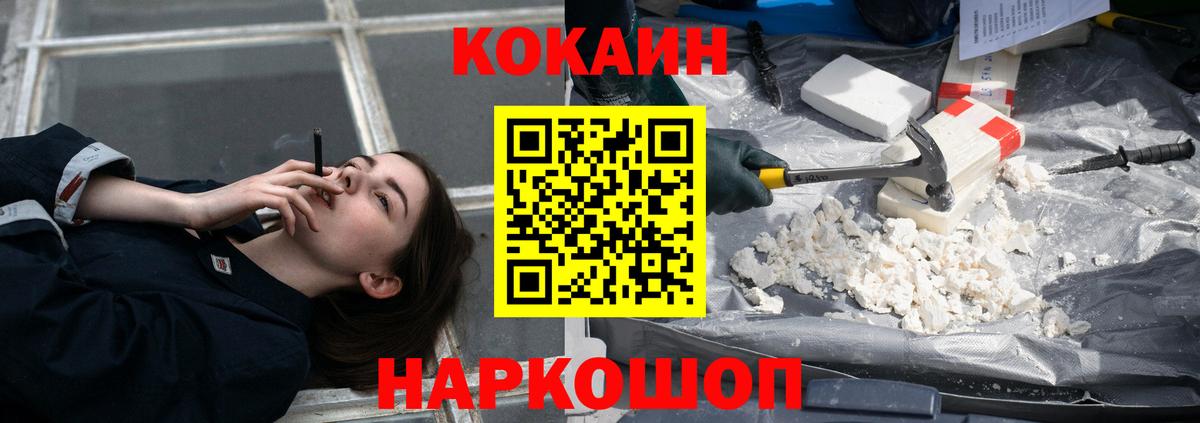 КОКАИН Columbia Топки