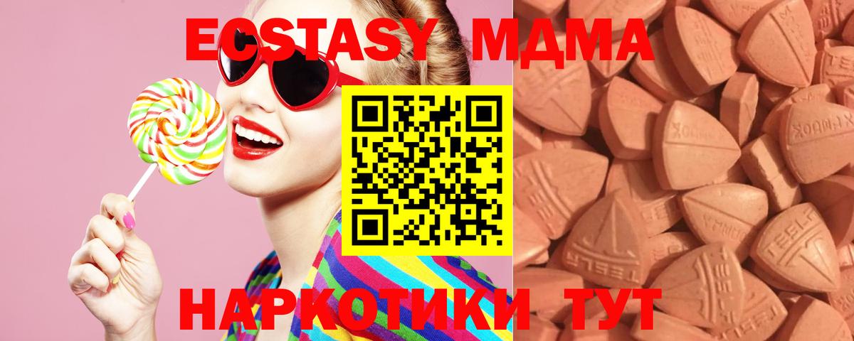 Топки  Ecstasy TESLA  Вход с VPN  Ecstasy  Экстази диски 