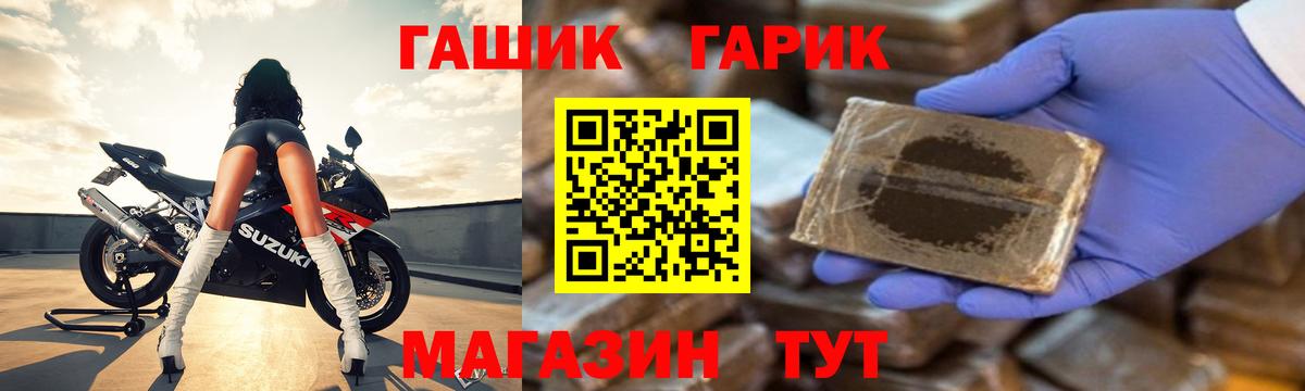 Гашиш Premium  Вход с VPN  Гашиш Изолятор  Топки 
