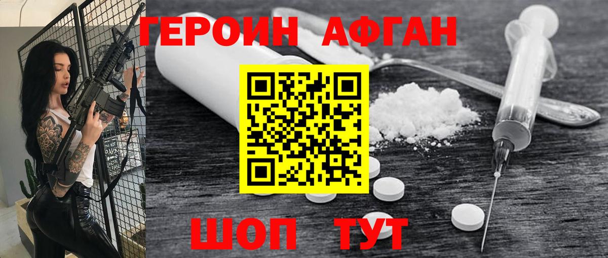 Героин гречка  Вход с VPN  Героин  Топки 