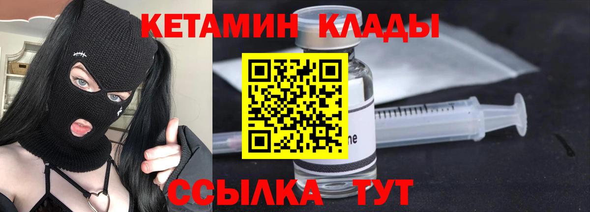 Топки  Кетамин ketamine  Вход с VPN 