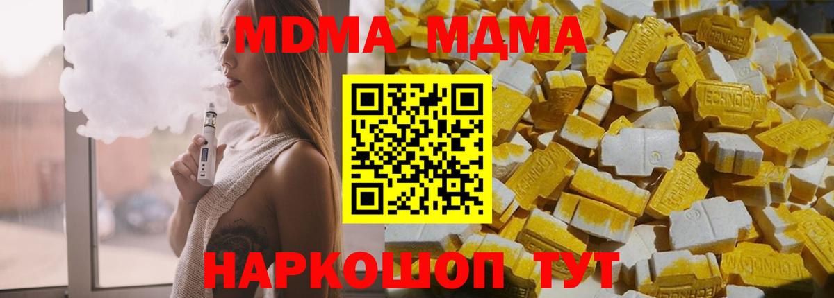 Топки  MDMA  Вход с VPN  МДМА кристаллы 