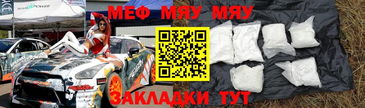 МЕФ мука Топки