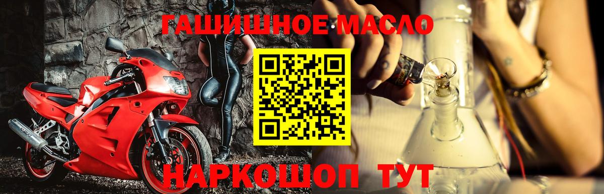 как найти закладки  Дистиллят ТГК гашишное масло  Дистиллят ТГК жижа  Вход с VPN  Топки 