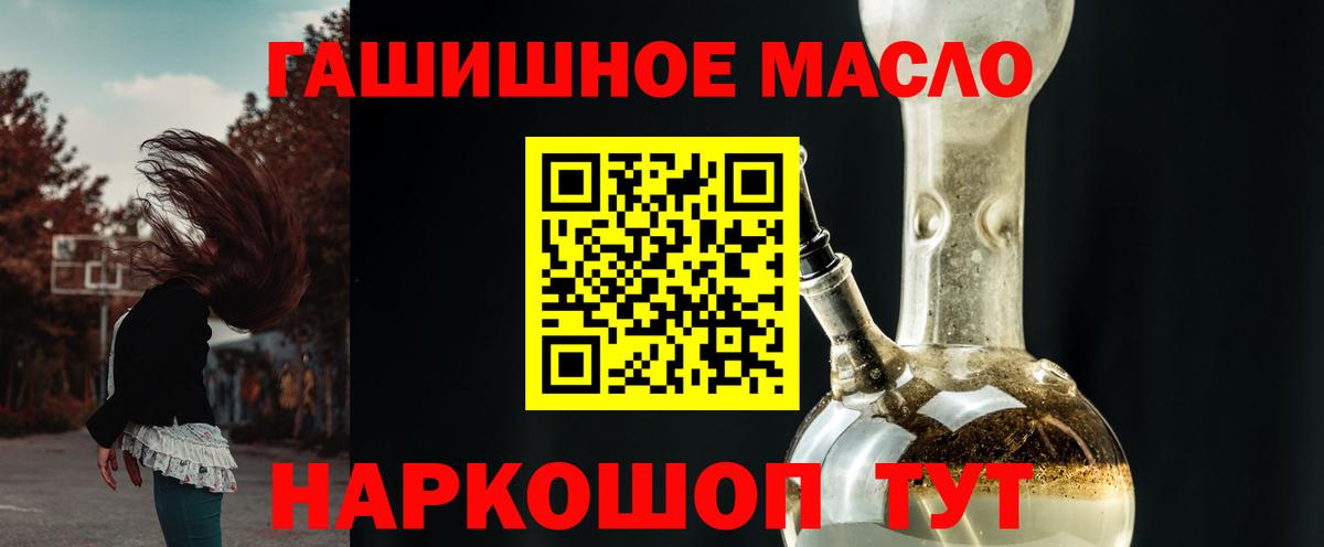 ТГК гашишное масло Топки