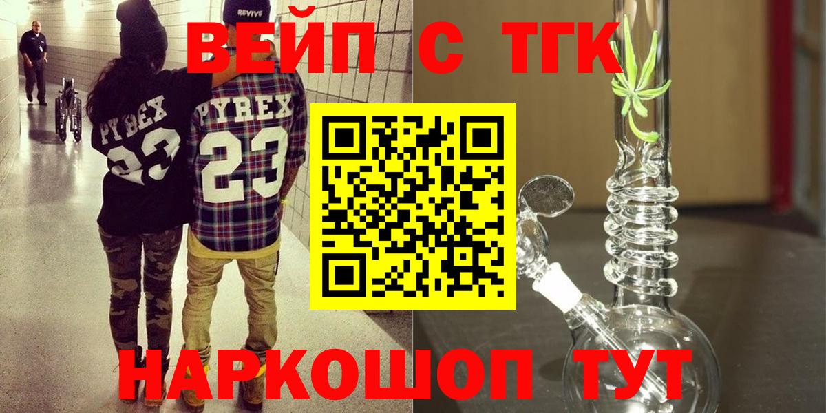 Канабис  Метамфетамин  MDMA  Топки  Cocaine  Меф МЯУ МЯУ  Меф МЯУ МЯУ кристаллы  ГАШИШ  Вход с VPN  Амфетамин  